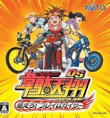Idaten Jump DS: Moero Flame Kaiser