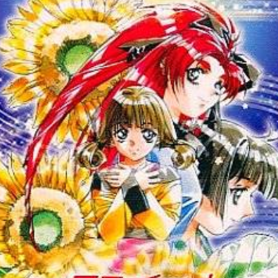 Tanjou: Debut