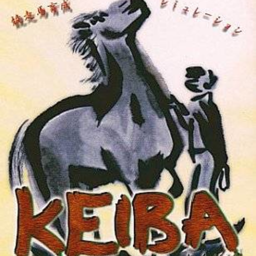 Kyoso Uma Ikusei Simulation Keiba