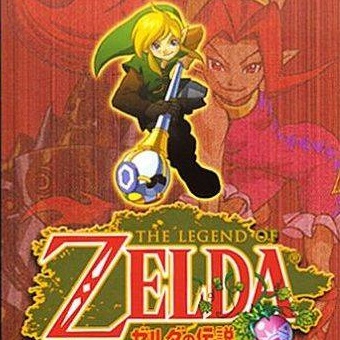 La Leggenda di Zelda: L’Avventura di Link