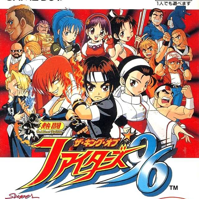 怒涛拳皇'96