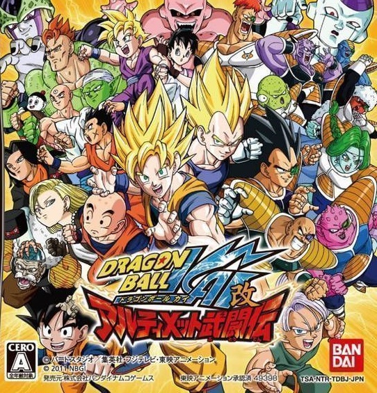 ドラゴンボール改: アルティメット武闘伝