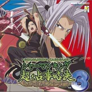 Shaman King Chou Senjiryokketsu 3