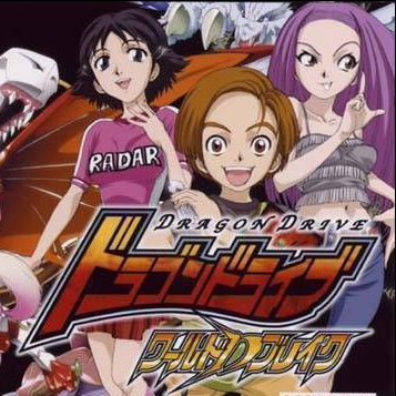 Dragon Drive