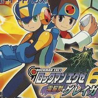 RockMan EXE 6 : Dennoujuu Grega