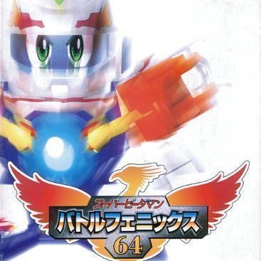 Super B-Daman : Battle Phoenix 64
