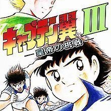 Captain Tsubasa 3