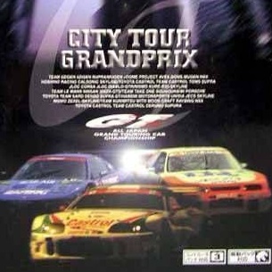 シティツアーGP：全日本GT選手権