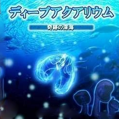 Deep Aquarium: Miracle of the Deep Sea