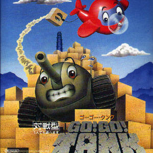 Go! Go! Panzer