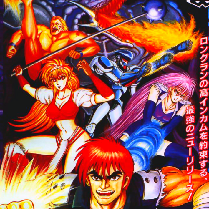 Guardians / Denjin Makai II