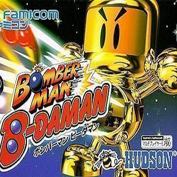 بومبرمان B-Daman