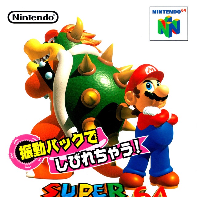 Super Mario 64: Edizione Shindou