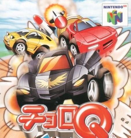Choro Q 64