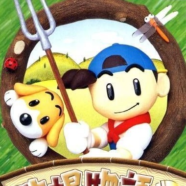 Harvest Moon 2