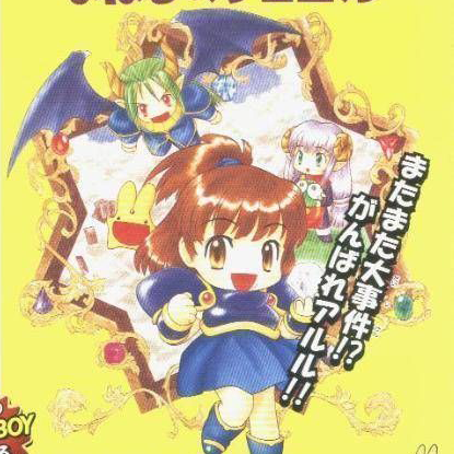 Arle's Adventure: Magic Jewel