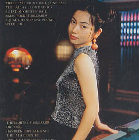 Super Billiard