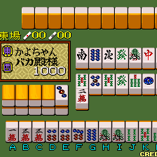 霸王淑女的麻将