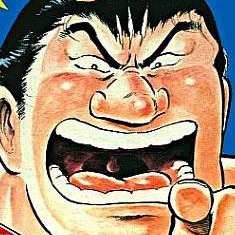 啊！霸王丸