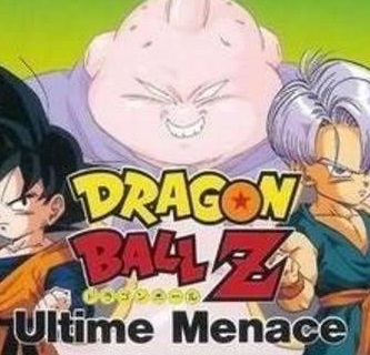 Dragon Ball Z: Последняя угроза