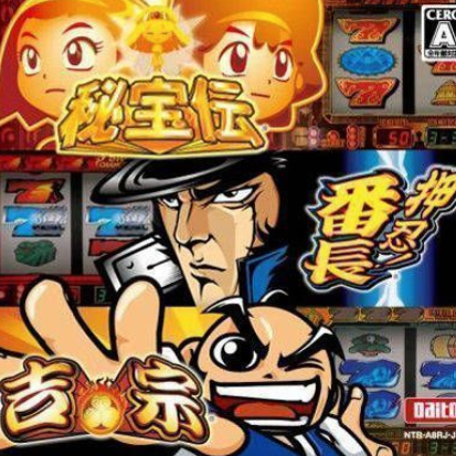 Daito Giken Official Pachi-Slot Simulator Hihouden: Ossu Banchou - Yoshimune DS