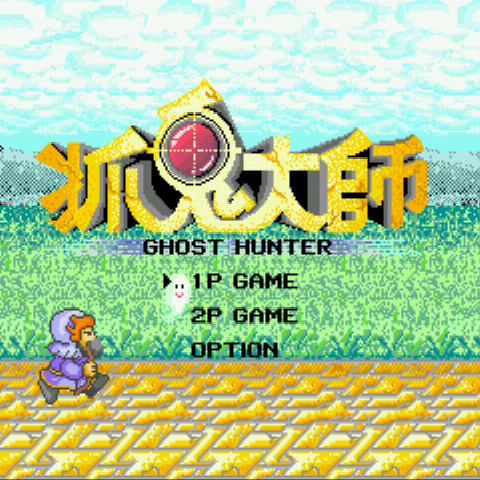 Ghost Hunter