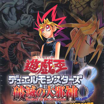 Yu-Gi-Oh! Duel Monsters 8